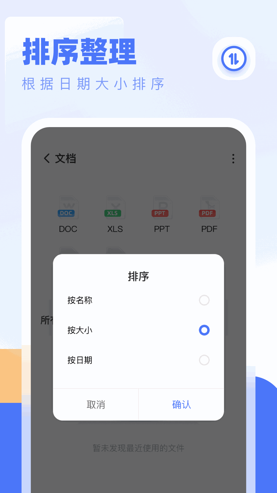 全能管理大师