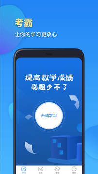 高一数学