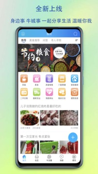 爱邢台