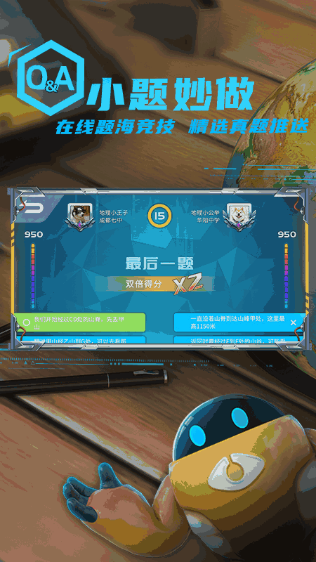 妙懂初中地理