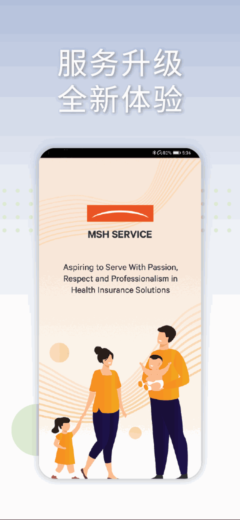 MSHSERVICE