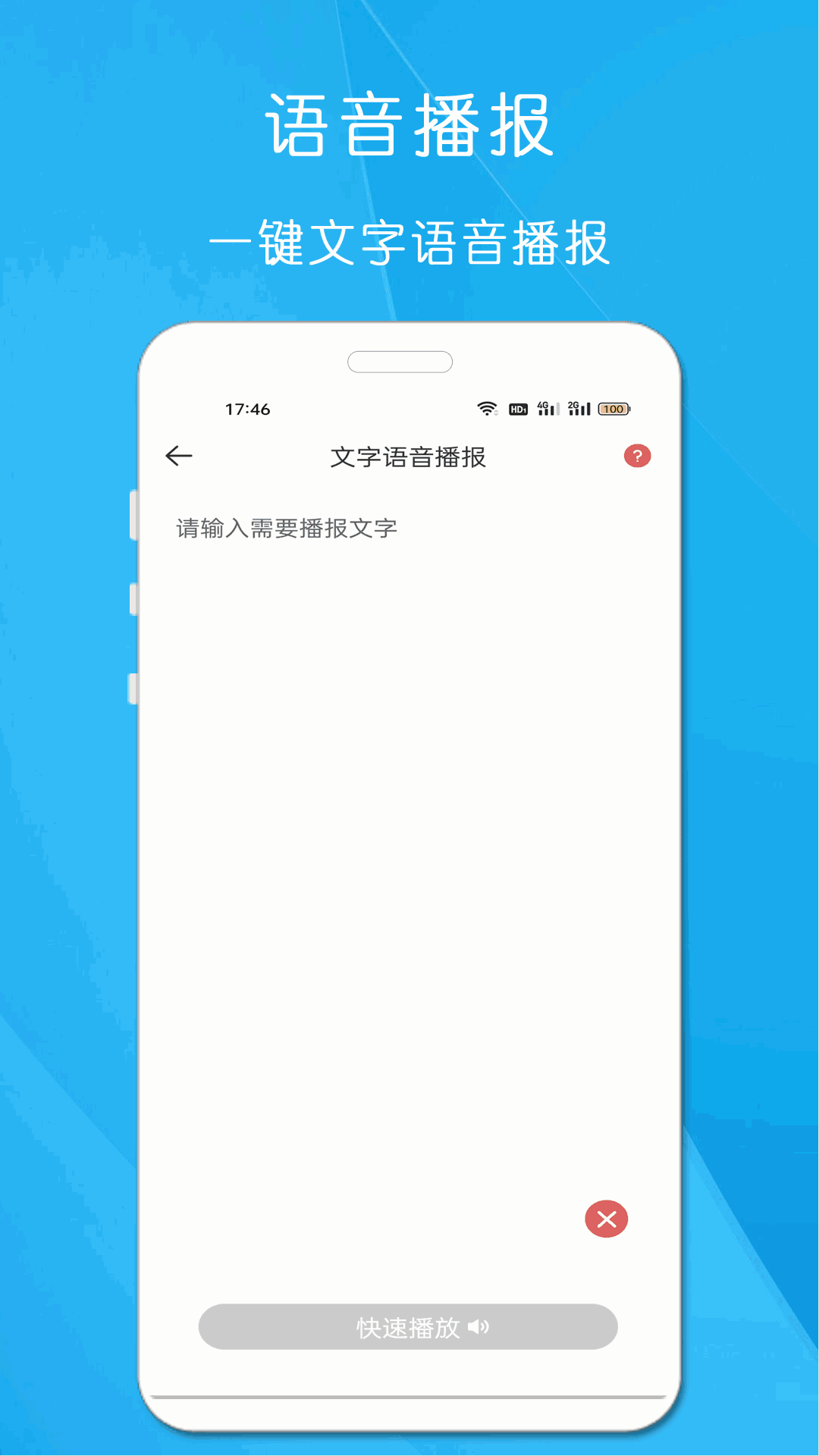 剪印文字提取器