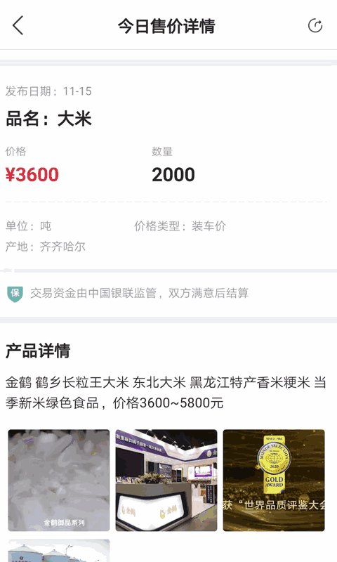 公铁运贸