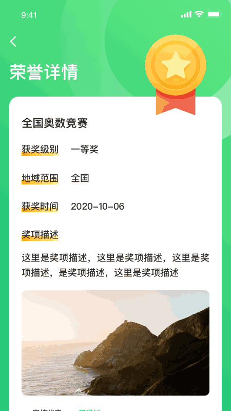 小学综评学生