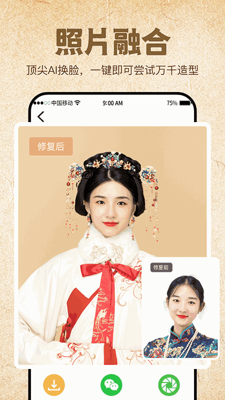 影像修复大师