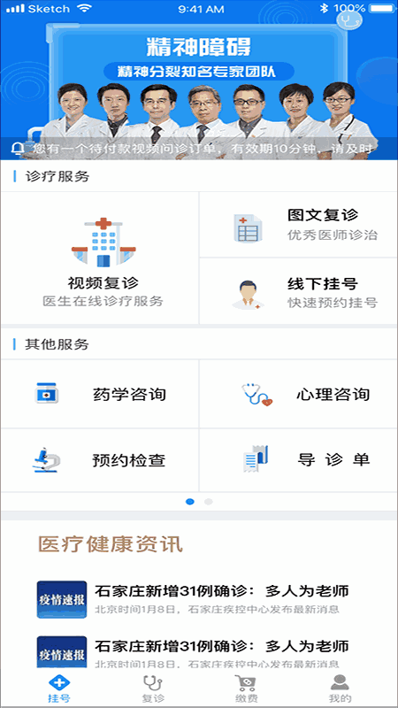 北京安定医院