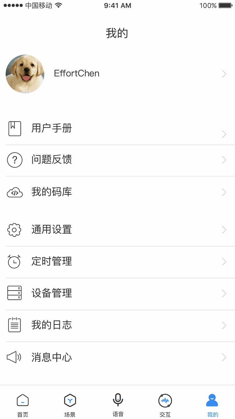 雅今智慧生活