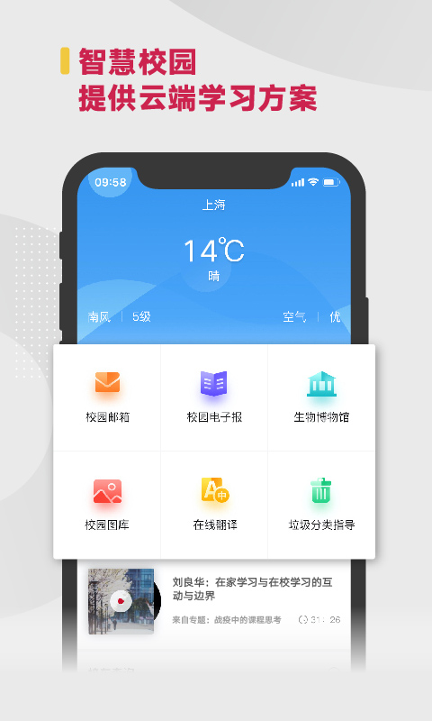 华东师范大学