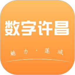 数字许昌