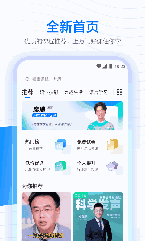 学浪