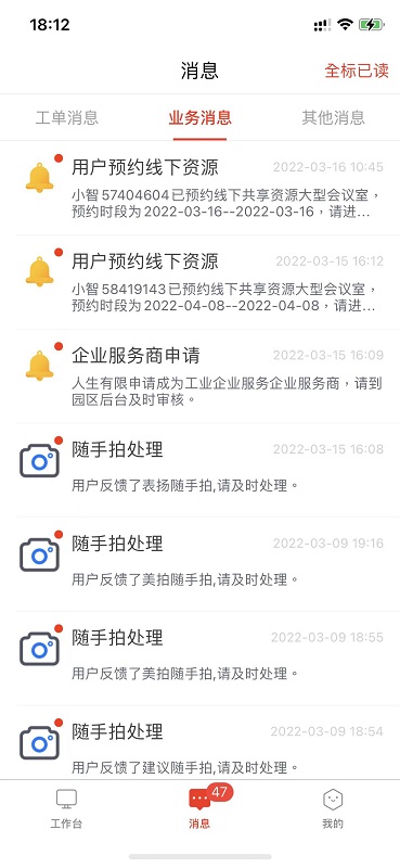 京合荟园区版