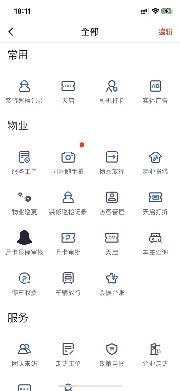 京合荟园区版