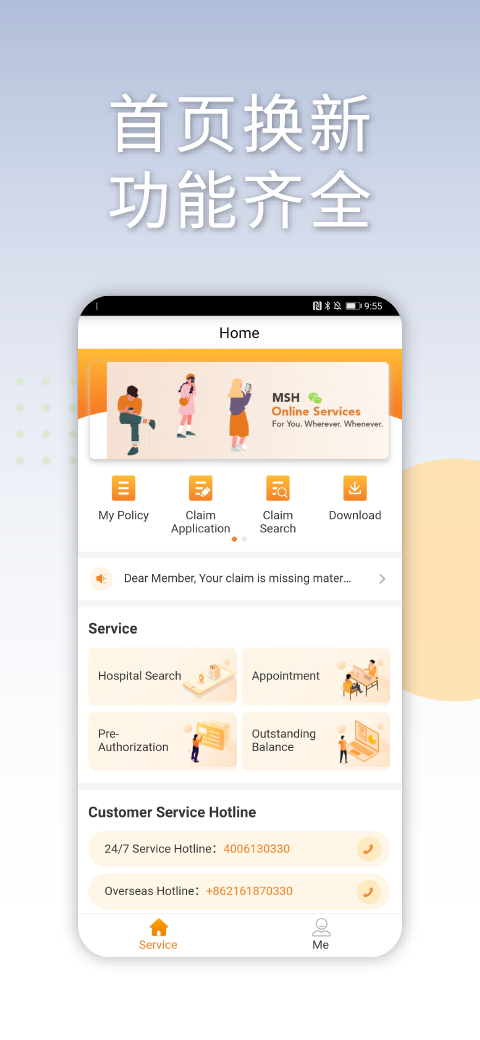 MSHSERVICE