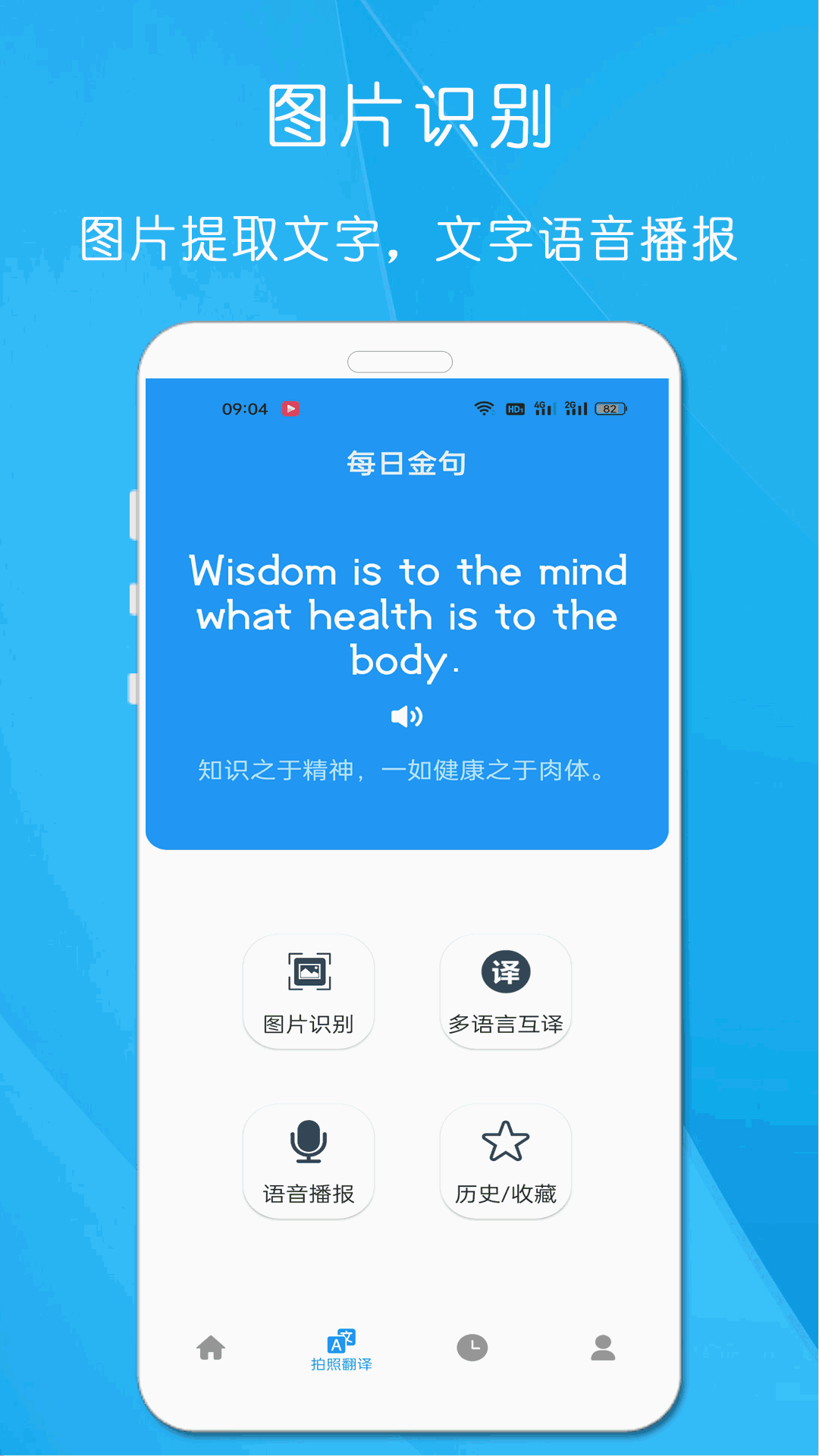 剪印文字提取器
