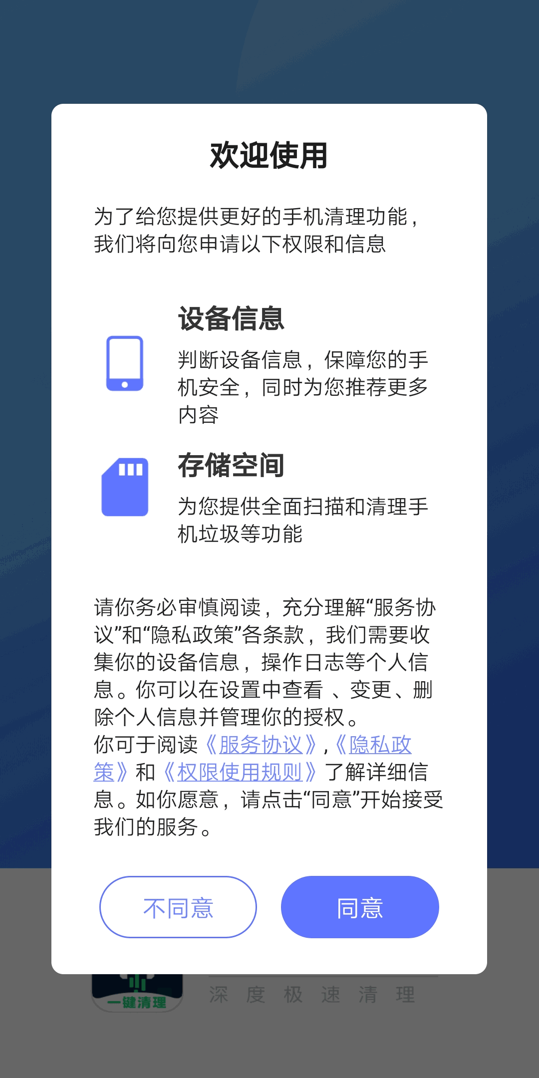 一键极清