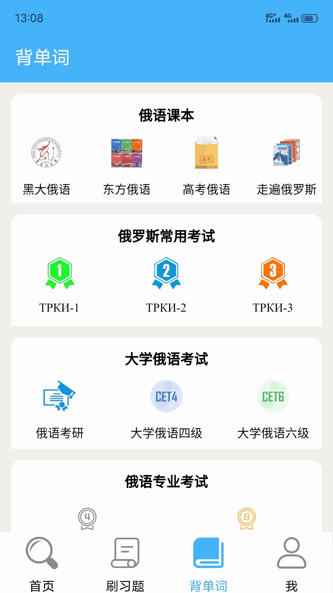 沙拉俄语