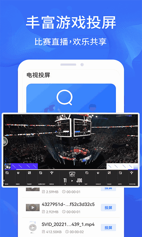 投屏