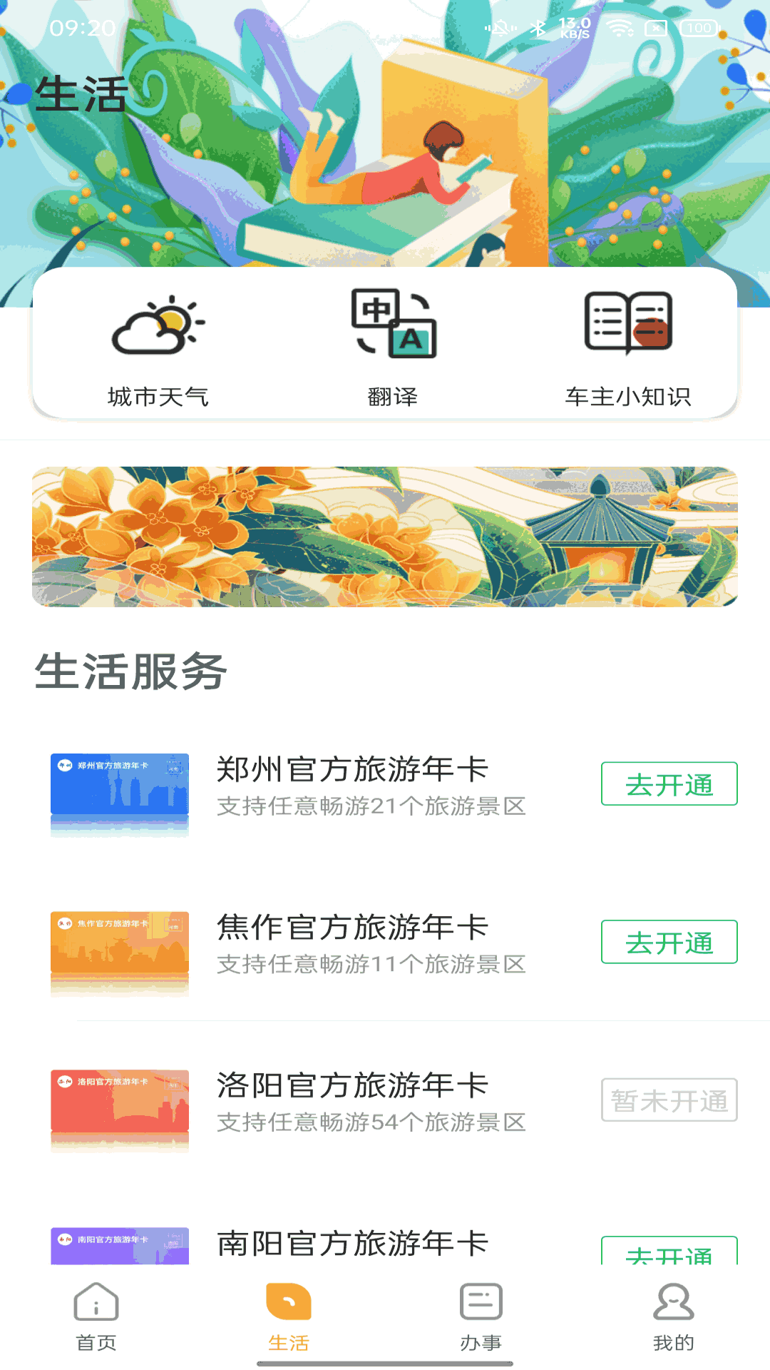 数字许昌