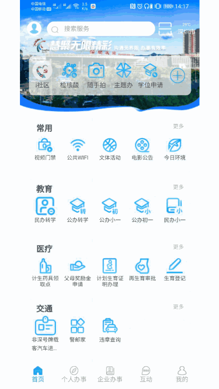 i龙华