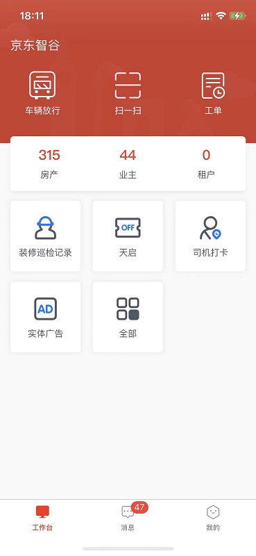 京合荟园区版